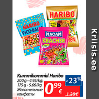 Allahindlus - Kummikommid Haribo