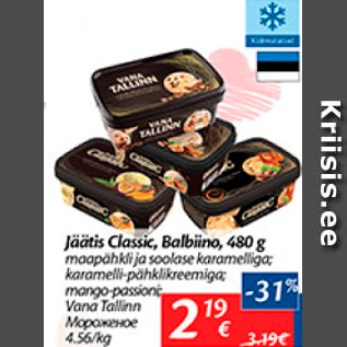 Allahindlus - Jäätis Classic, Balbiino, 480 g