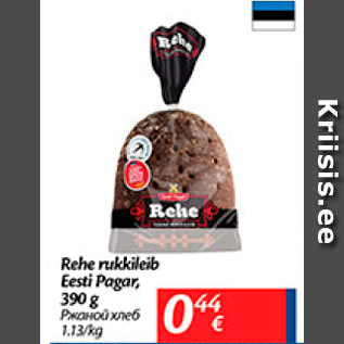 Allahindlus - Rehe rukkileib Eesti Pagar, 390 g