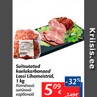 Allahindlus - Suitsutatud kaelakarbonaad Lossi Lihameistrid, 1 kg