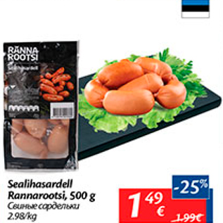 Allahindlus - Sealihasardell Rannarootsi, 500 g