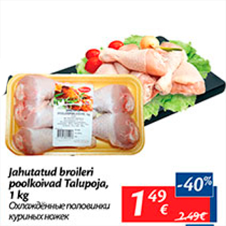 Allahindlus - Jahutatud broileri poolkoivad Talupoja, 1 kg