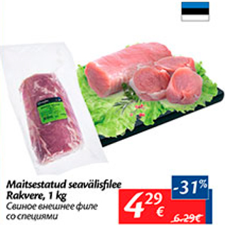 Allahindlus - Maitsestatud seavälisfilee Rakvere, 1 kg