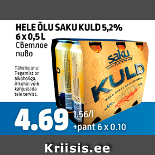 Allahindlus - HELE ÕLU SAKU KULD