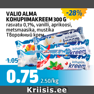 Allahindlus - VALIO ALMA KOHUPIIMAKREEM 300 G