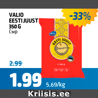 Allahindlus - VALIO EESTI JUUST 350 G