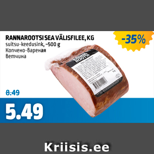 Allahindlus - RANNAROOTSI SEA VÄLISFILEE, KG