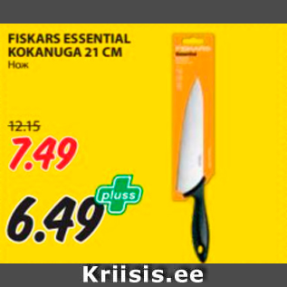 Allahindlus - FISKARS ESSENTIAL KOKANUGA 21 CM