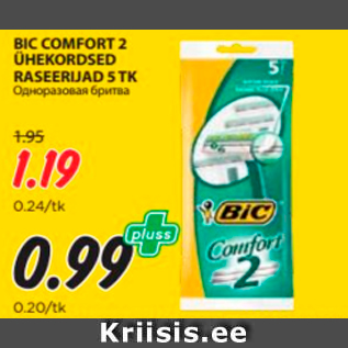 Allahindlus - BIC COMFORT 2 ÜHEKORDSED RASEERIJAD 5 TK