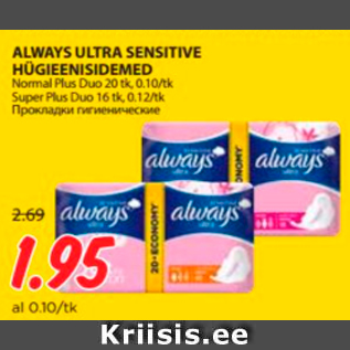 Allahindlus - ALWAYS ULTRA SENSITIVE HÜGIEENISIDEMED