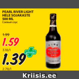 Allahindlus - PEARL RIVER LIGHT HELE SOJAKASTE 500 ML