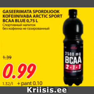 Allahindlus - GASEERIMATA SPORDIJOOK KOFEIINIVABA ARCTIC SPORT BCAA BLUE 0,45 L