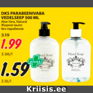 Allahindlus - DKS PARABEENIVABA VEDELSEEP 500 ML