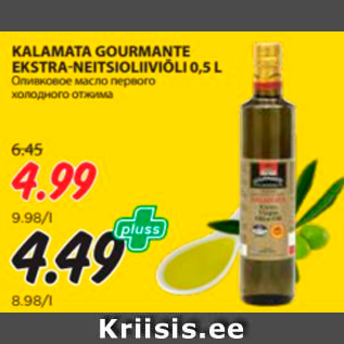 Allahindlus - KALAMATA GOURMANTE EKSTRA-NEITSIOLIIVIÕLI 0,5 L