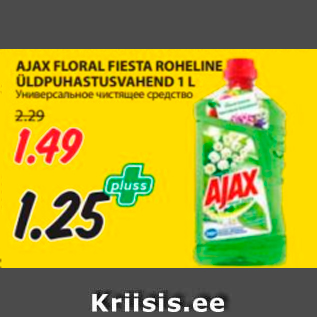 Allahindlus - ALOE FLORAL FIESTA ROHELINE ÜLDPUHASTUSVAHEND 1 L