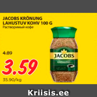 Allahindlus - JACOBS KRÖNUNG LAHUSTUV KOHV 100 G