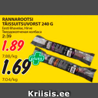 Allahindlus - RANNAROOTSI TÄISSUITSUVORST 240 G