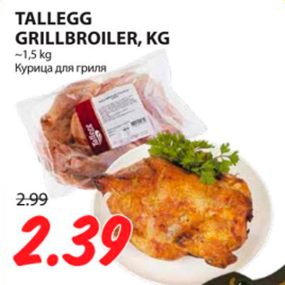 Allahindlus - TALLEGG GRILLBROILER, KG