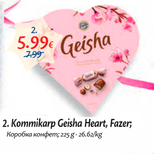 Allahindlus - Kommikarp Geisha Heart, Fazer