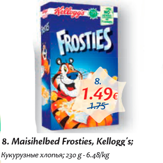 Allahindlus - Maisihelbed Frosties, Kellogg´s