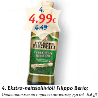 Allahindlus - Ekstra-neitsioliiviõli Filippo Berio