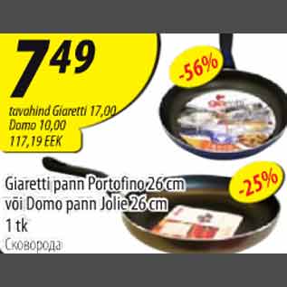 Allahindlus - Giaretti pann Portofino või Domo pann Jolie