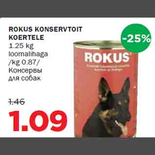 Allahindlus - ROKUS KONSERVTOIT KOERTELE 1.25 kg loomalihaga