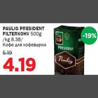 Allahindlus - PAULIG PRESIDENT FILTERKOHV 500g