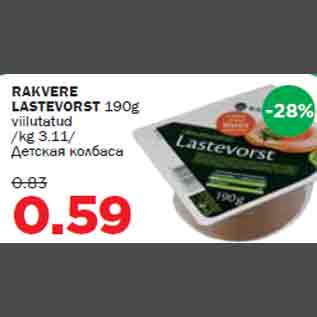 Allahindlus - RAKVERE LASTEVORST 190g viilutatud