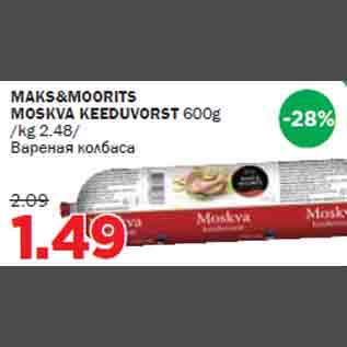 Allahindlus - MAKS&MOORITS MOSKVA KEEDUVORST 600g