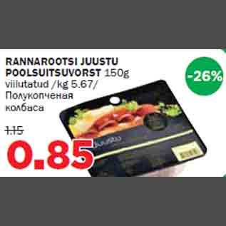 Allahindlus - RANNAROOTSI JUUSTU POOLSUITSUVORST 150g viilutatud