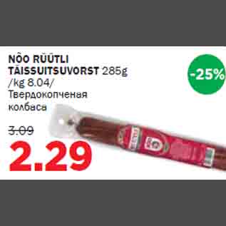 Allahindlus - NÕO RÜÜTLI TÄISSUITSUVORST 285g