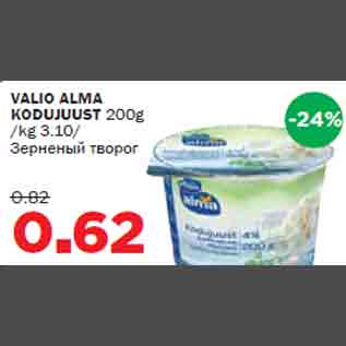 Allahindlus - VALIO ALMA KODUJUUST 200g