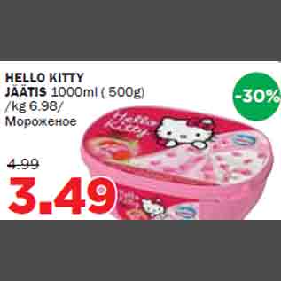 Allahindlus - HELLO KITTY JÄÄTIS 1000ml ( 500g)