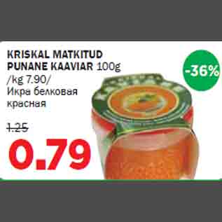 Allahindlus - KRISKAL MATKITUD PUNANE KAAVIAR 100g