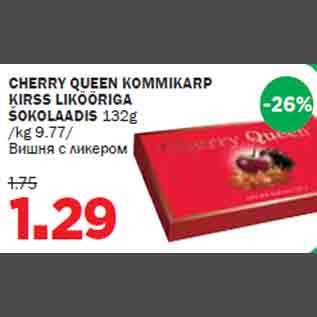 Allahindlus - CHERRY QUEEN KOMMIKARP KIRSS LIKÖÖRIGA ŠOKOLAADIS 132g