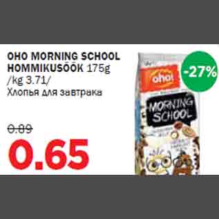 Allahindlus - OHO MORNING SCHOOL HOMMIKUSÖÖK 175g