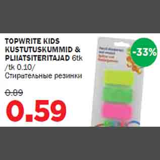 Allahindlus - TOPWRITE KIDS KUSTUTUSKUMMID & PLIIATSITERITAJAD 6tk