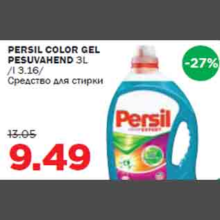 Allahindlus - PERSIL COLOR GEL PESUVAHEND 3L