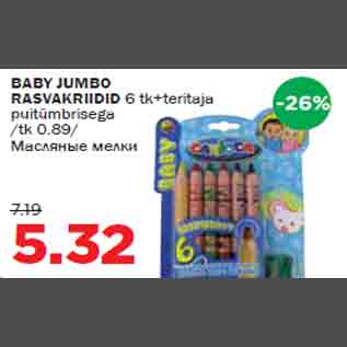 Allahindlus - BABY JUMBO RASVAKRIIDID 6 tk+teritaja puitümbrisega