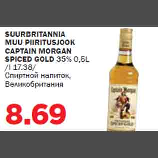 Allahindlus - SUURBRITANNIA MUU PIIRITUSJOOK CAPTAIN MORGAN SPICED GOLD 35% 0,5L