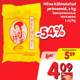 Allahindlus - Hiina külmutatud pelmeenid, 2 kg