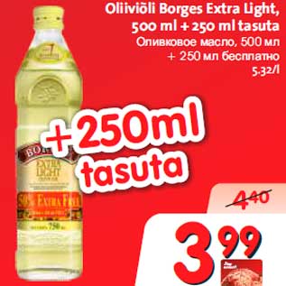 Allahindlus - Oliiviõli Borges Extra Light,500 ml + 250 ml tasuta