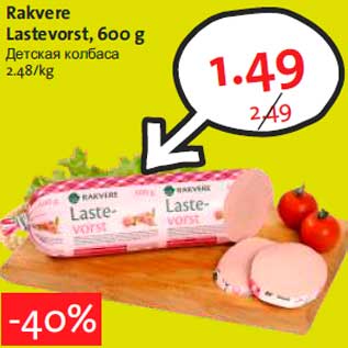 Allahindlus - Rakvere Lastevorst, 600 g