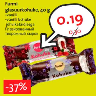 Allahindlus - Farmi glasuurkohuke, 40 g •vanilli •vanilli kohuke jõhvikatäidisega