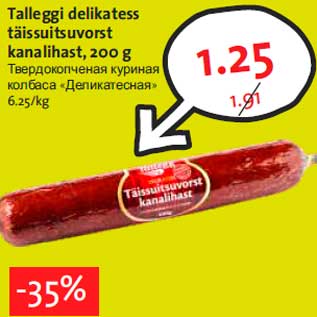 Allahindlus - Talleggi delikatess täissuitsuvorst kanalihast,200 g