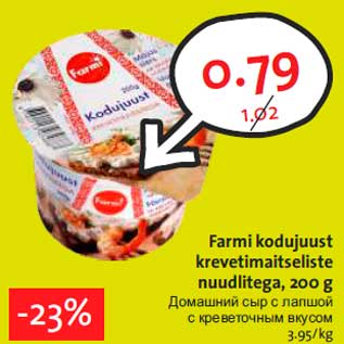 Allahindlus - Farmi kodujuust krevetimaitseliste nuudlitega, 200 g