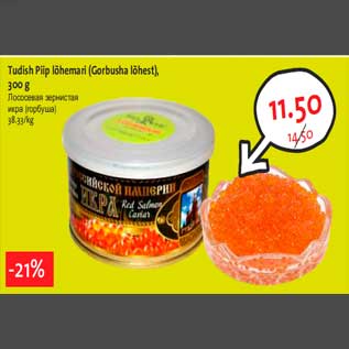 Allahindlus - Tudish Piip lõhemari (Gorbusha lõhest),300 g