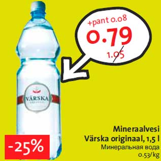 Allahindlus - Mineraalvesi Värska originaal, 1,5 l