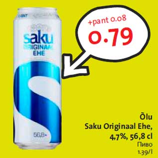 Allahindlus - Õlu Saku Originaal Ehe, 4,7%, 56,8 cl